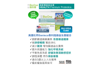 BioOne Probiotics sign 1