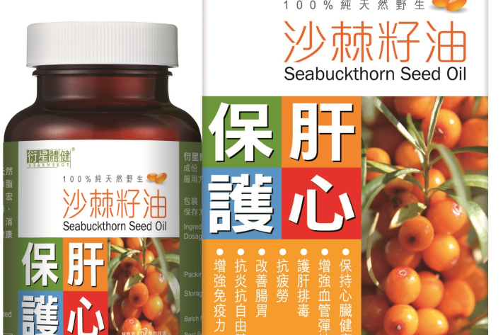Starnergy Seabuckthorn Seed Oil 60