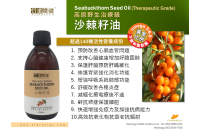 Starnergy SBT Seed Oil 250ml 2021