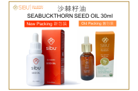 Sibu seed oil old new packing