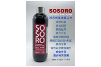 sosoro japan sign