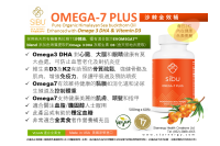 Sibu Omega7 Plus 2024