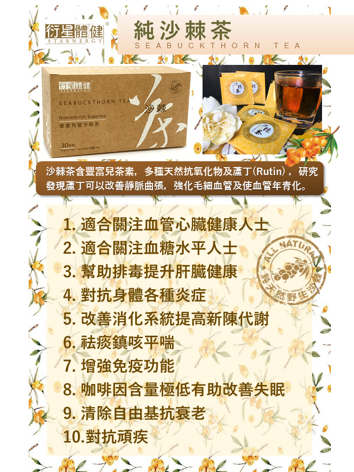 本頁圖片/檔案 - LOB SBT Tea Bag 30