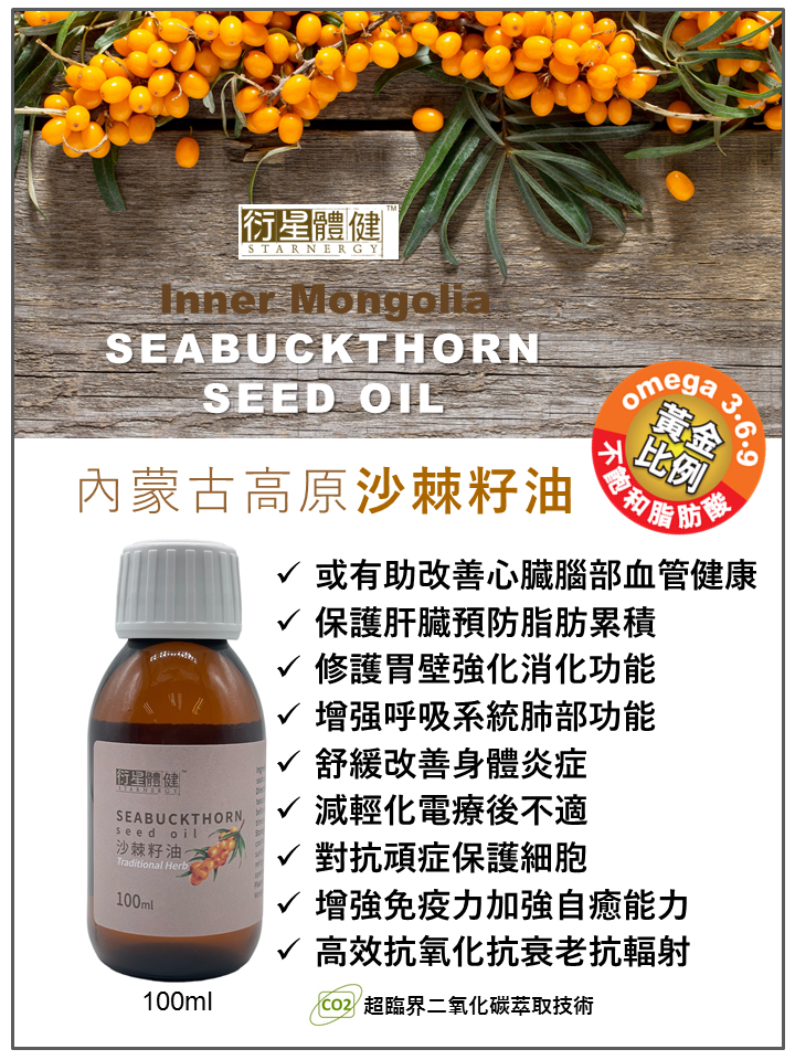 本頁圖片/檔案 - LOB SBT Seed Oil 100 sign