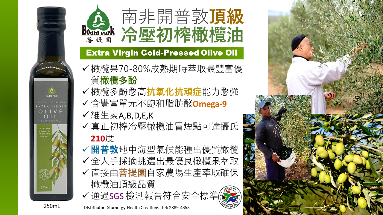 本頁圖片/檔案 - Bodhi Olive Oil 2