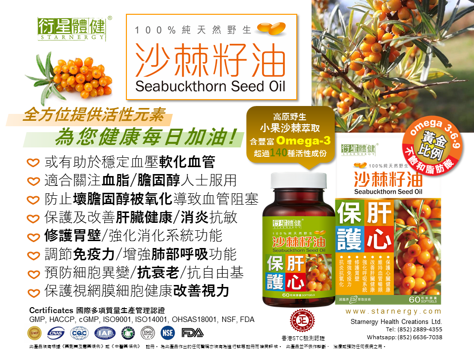 本頁圖片/檔案 - SBT Seed Oil sign 2025